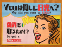 Youは何しに日光へ？